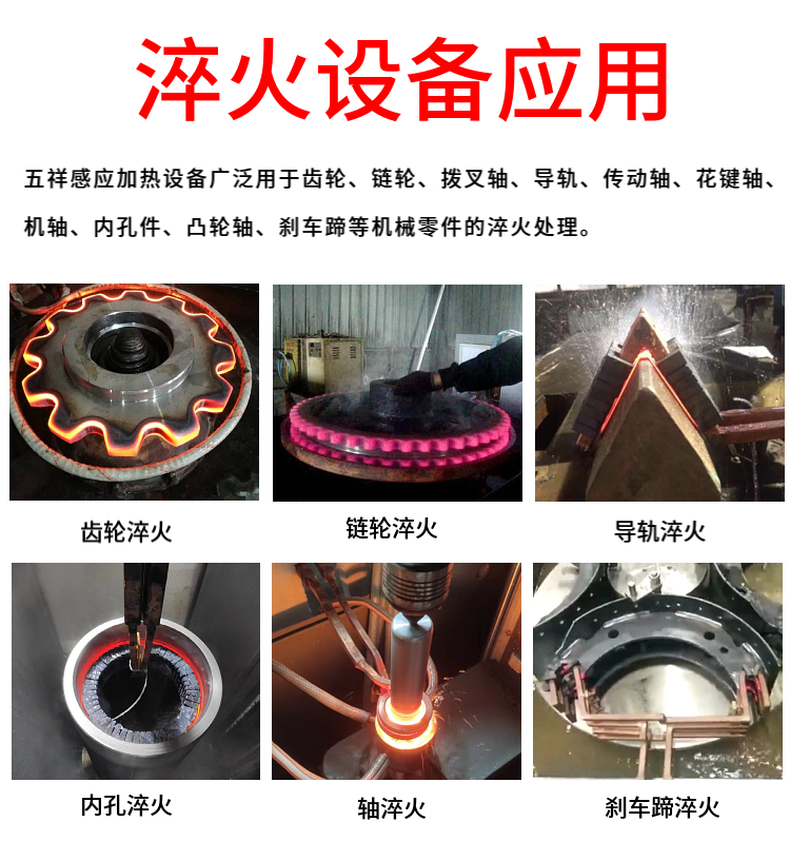 轴淬火2.jpg